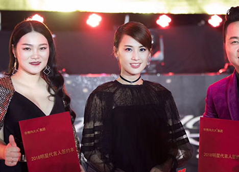 黃圣依出席向大大企業(yè)5周年榮耀盛典，林志穎零點樂隊等助陣