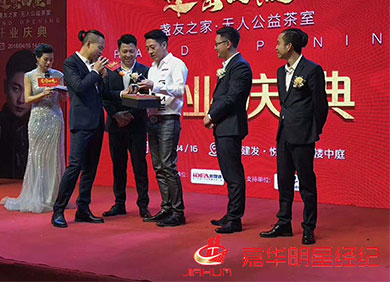 呂頌賢、東來東往·建陽建窯四杰開業(yè)慶典活動