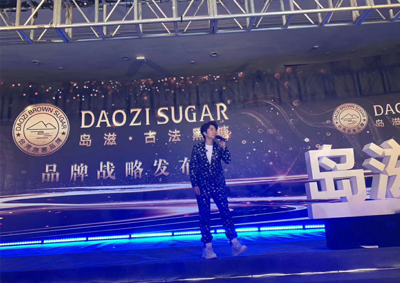 孫耀威受邀于廣州出席島滋古法黑糖品牌發(fā)布會(huì)現(xiàn)場(chǎng)
