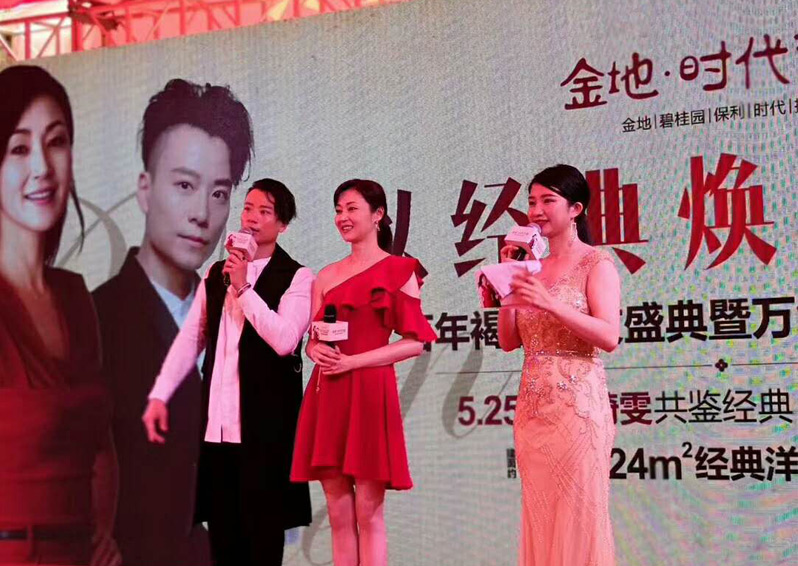 萬(wàn)綺雯&陳志健出席東莞金地時(shí)代境明星見面會(huì)